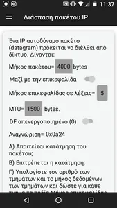 NetworkClass screenshot 12