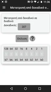NetworkClass screenshot 18