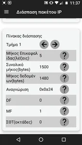 NetworkClass screenshot 5