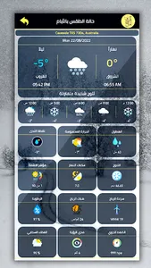 Weather Arab Climate screenshot 20