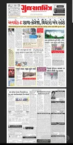 Surati Samachar screenshot 17
