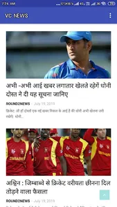 VC NEWS screenshot 5