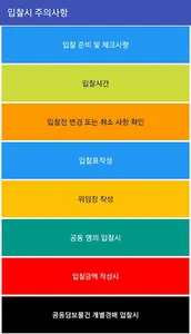 경매스터디 screenshot 1