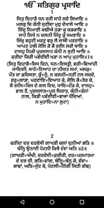 Baba Farid Ji screenshot 2