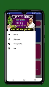 Ganna Parchi Celender 2021 screenshot 1