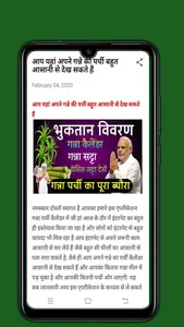 Ganna Parchi Celender 2021 screenshot 3