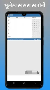 PM Awas Yojna list 2020 screenshot 4