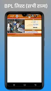 PM Awas Yojna list 2020 screenshot 6