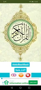 Quran_AudioSura screenshot 1