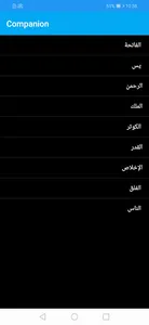 Quran_AudioSura screenshot 6