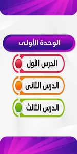مسيو هشام صاير screenshot 4