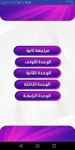 مسيو هشام صاير screenshot 6