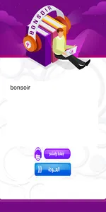 مسيو مجدي امام screenshot 2