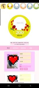 facecoin(칭찬 코인) screenshot 1