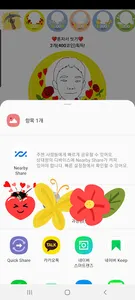 facecoin(칭찬 코인) screenshot 3