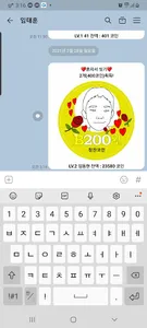 facecoin(칭찬 코인) screenshot 4