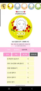 facecoin(칭찬 코인) screenshot 5