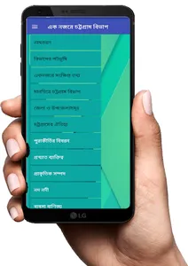 চট্রগ্রাম বিভাগ- Chattogram Di screenshot 1