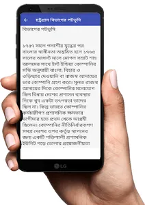 চট্রগ্রাম বিভাগ- Chattogram Di screenshot 4