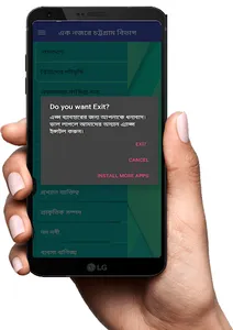 চট্রগ্রাম বিভাগ- Chattogram Di screenshot 6