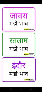 Mandsaur Mandi Bhav screenshot 4