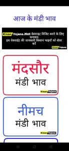 Mandsaur Mandi Bhav screenshot 8