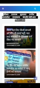 Mandsaur News screenshot 9