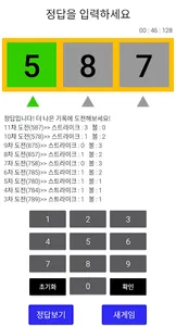 럭키 베이스볼 screenshot 2