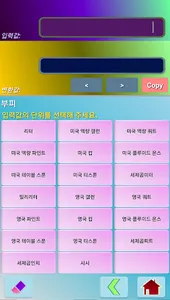 간편 단위 변환기 screenshot 7