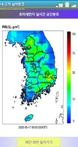 내 근처 날씨환경 screenshot 4