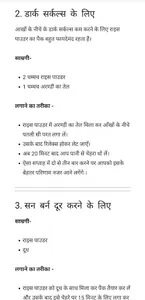 Swadeshi Patrika screenshot 6