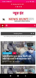 News Hunt screenshot 0