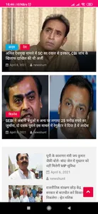 News Hunt screenshot 1