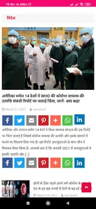 News Hunt screenshot 2