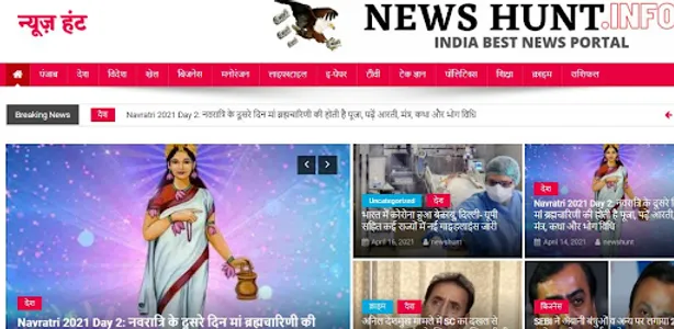 News Hunt screenshot 4