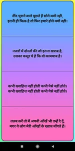hindi shayari app / sad love d screenshot 0