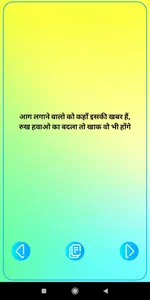 hindi shayari app / sad love d screenshot 1