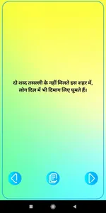 hindi shayari app / sad love d screenshot 2