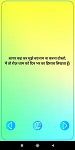 hindi shayari app / sad love d screenshot 3