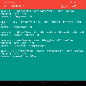 Khoj & Avishkar screenshot 2