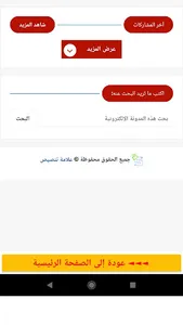 علامة تنصيص - موقع قانوني screenshot 1