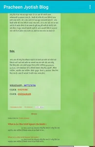 Pracheen Jyotish Blog screenshot 0