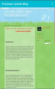 Pracheen Jyotish Blog screenshot 1