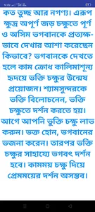ভগবান যে আছে তার প্রমাণ কি screenshot 8