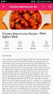Chicken Recipes - in Hindi screenshot 0