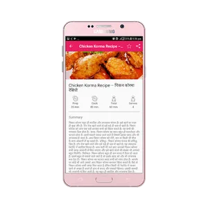Chicken Recipes - in Hindi screenshot 1