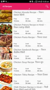 Chicken Recipes - in Hindi screenshot 3