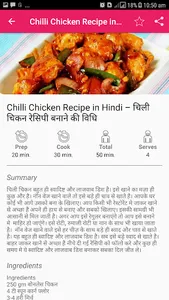 Chicken Recipes - in Hindi screenshot 4