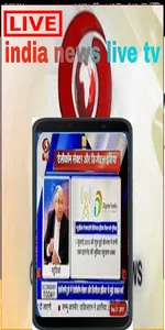 indian news live tv screenshot 3