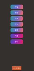 IDmaker screenshot 0